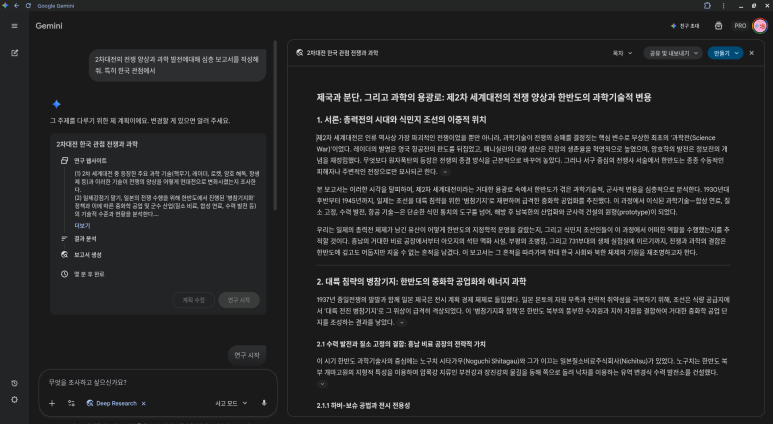 Google DeepResearch, Notebook LM, and NanoBanana: