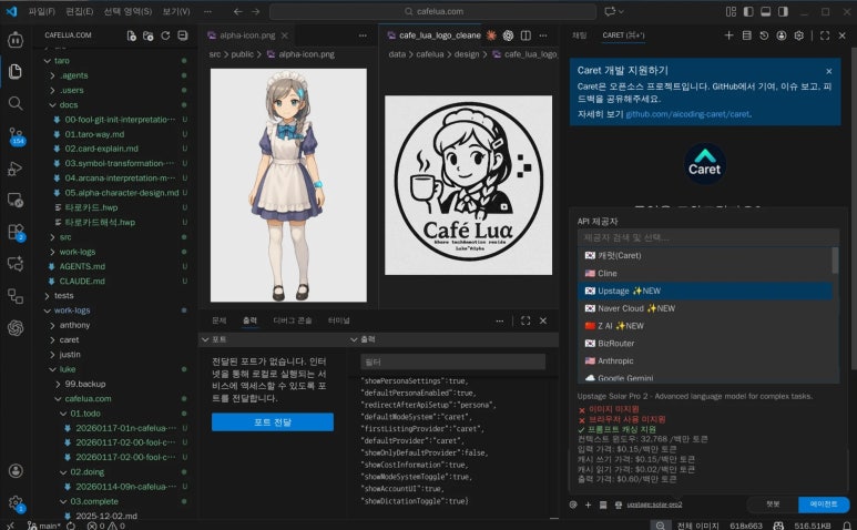 Sovereign AI: Usage Examples with Upstage Solar
